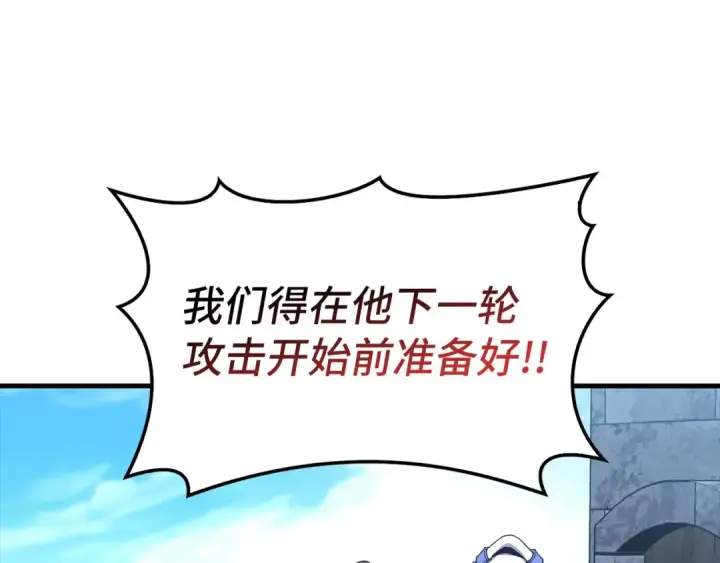 《练级20年，出门就是满级反派》第86话 里应外合图11