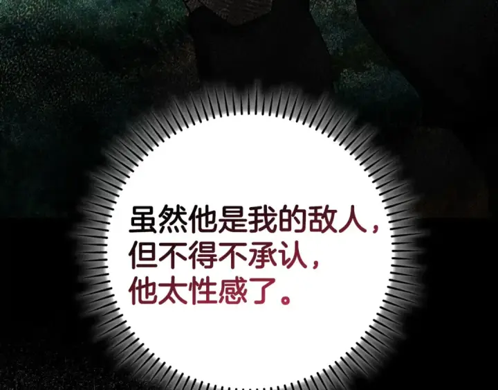 《练级20年，出门就是满级反派》第86话 里应外合图113