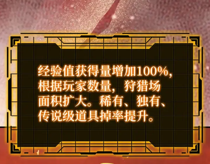 《练级20年，出门就是满级反派》第86话 里应外合图135