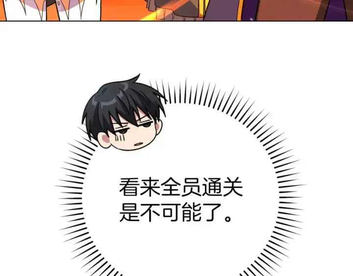 《练级20年，出门就是满级反派》第86话 里应外合图147