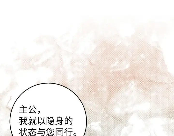 《练级20年，出门就是满级反派》第86话 里应外合图149