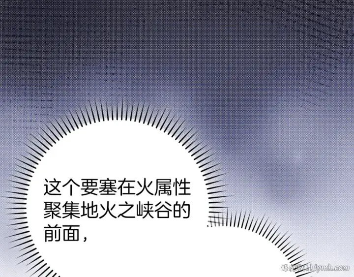 《练级20年，出门就是满级反派》第86话 里应外合图16