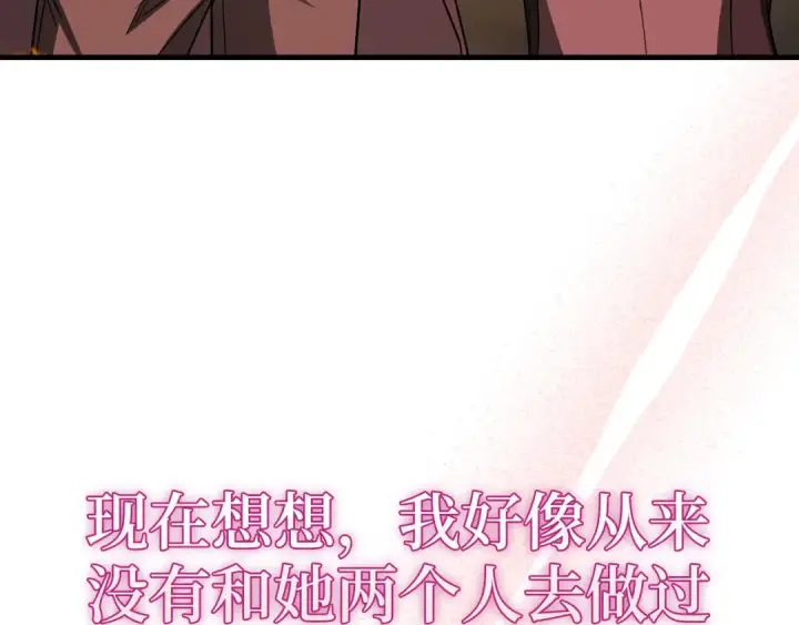 《练级20年，出门就是满级反派》第86话 里应外合图164