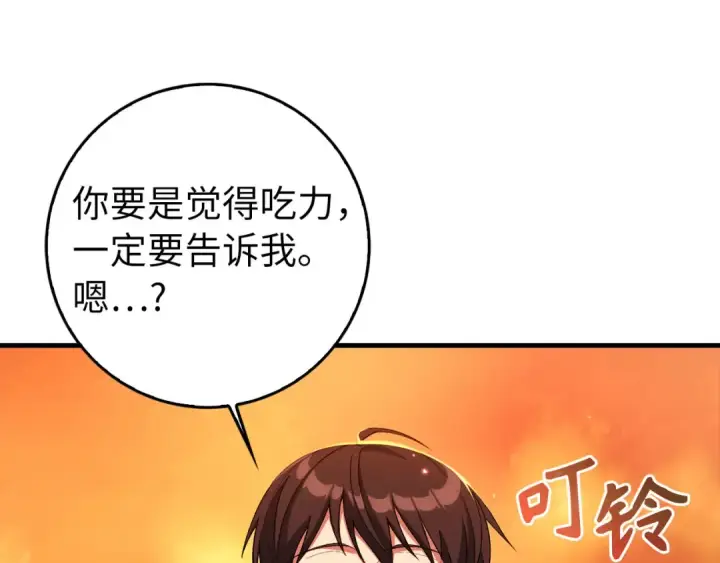 《练级20年，出门就是满级反派》第86话 里应外合图169