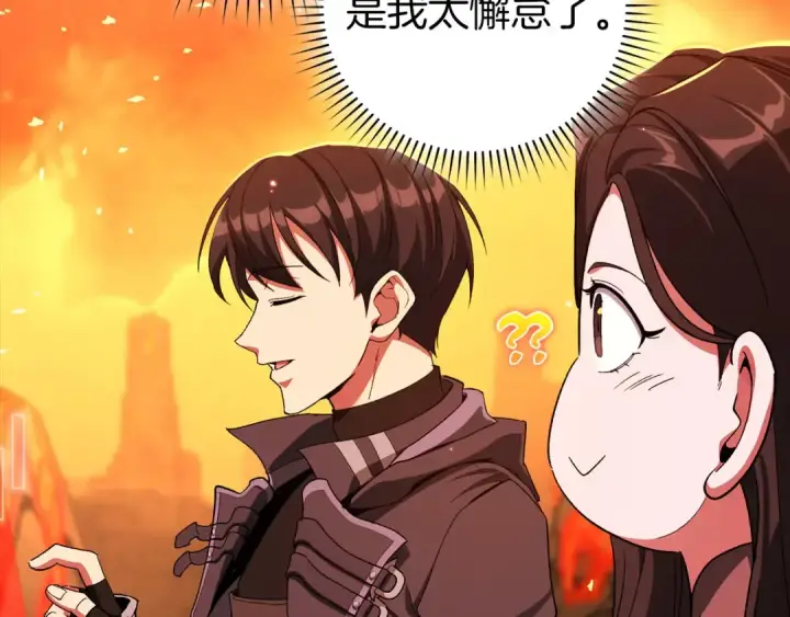 《练级20年，出门就是满级反派》第86话 里应外合图177