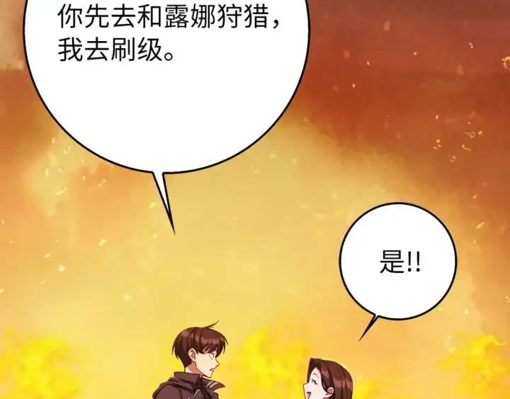 《练级20年，出门就是满级反派》第86话 里应外合图180