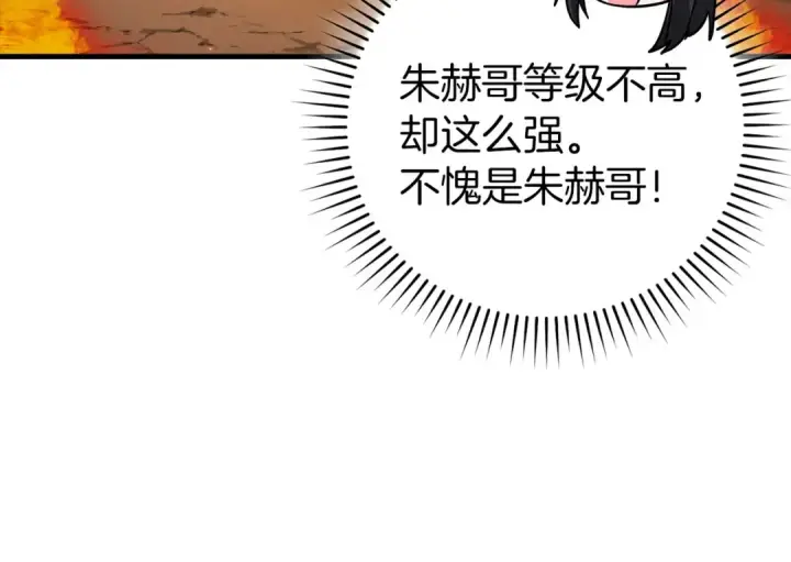 《练级20年，出门就是满级反派》第86话 里应外合图182