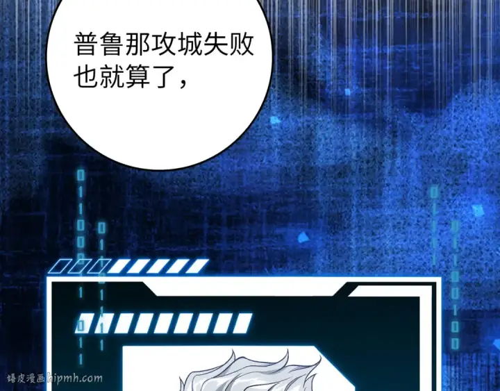 《练级20年，出门就是满级反派》第86话 里应外合图184