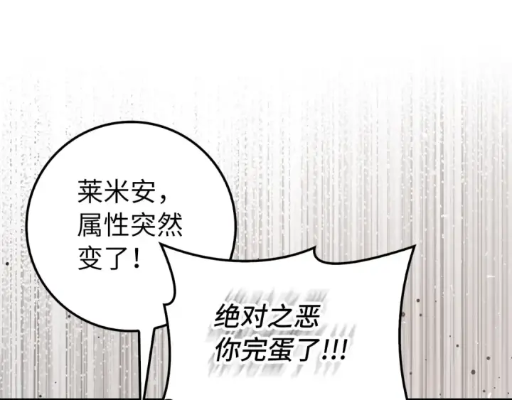 《练级20年，出门就是满级反派》第86话 里应外合图19