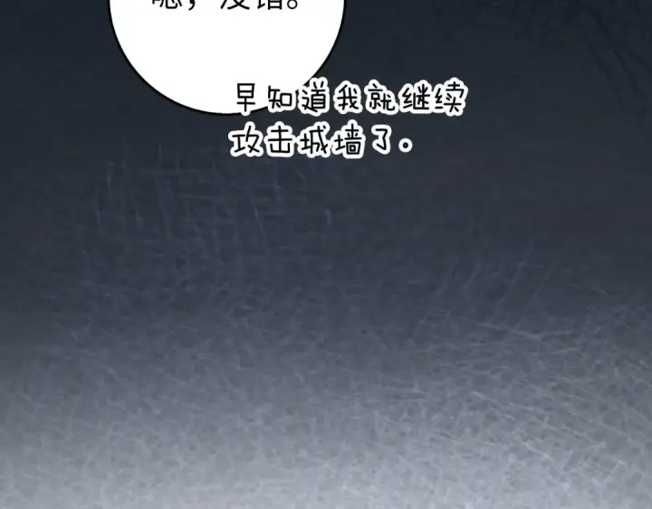 《练级20年，出门就是满级反派》第86话 里应外合图210