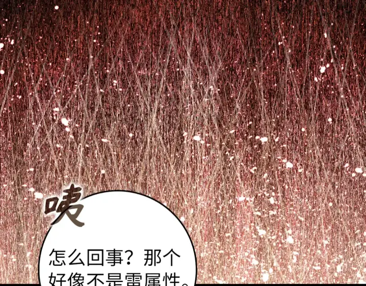 《练级20年，出门就是满级反派》第86话 里应外合图28