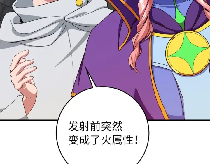 《练级20年，出门就是满级反派》第86话 里应外合图30