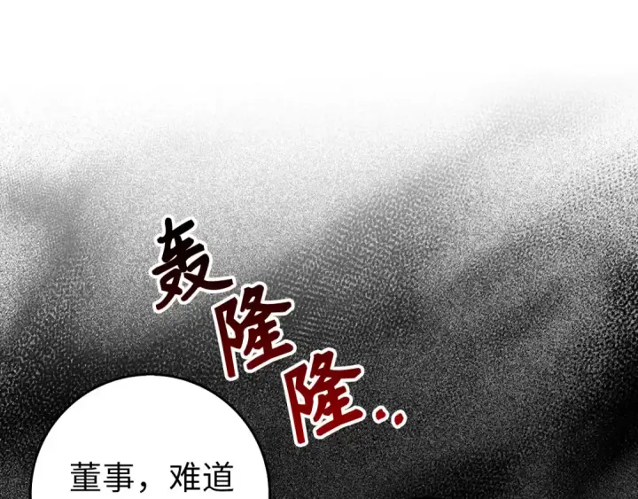 《练级20年，出门就是满级反派》第86话 里应外合图39