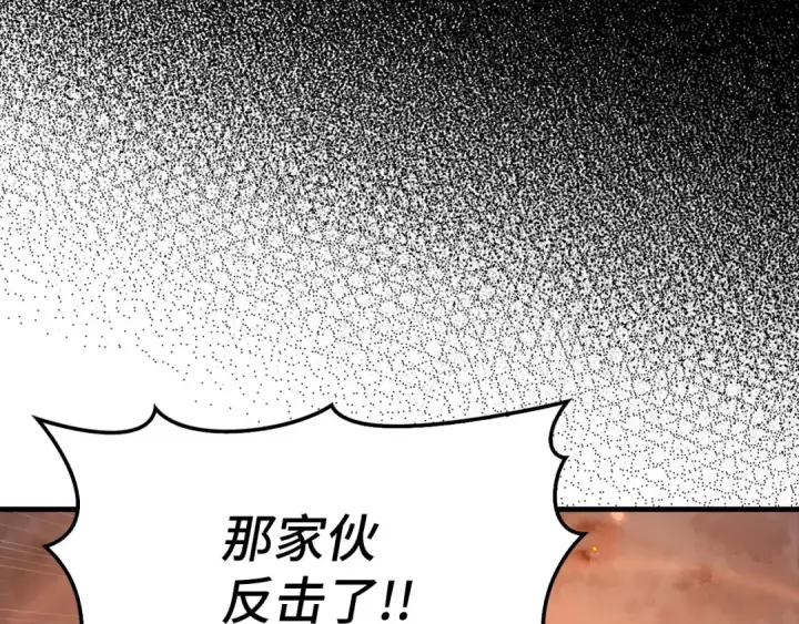 《练级20年，出门就是满级反派》第86话 里应外合图42