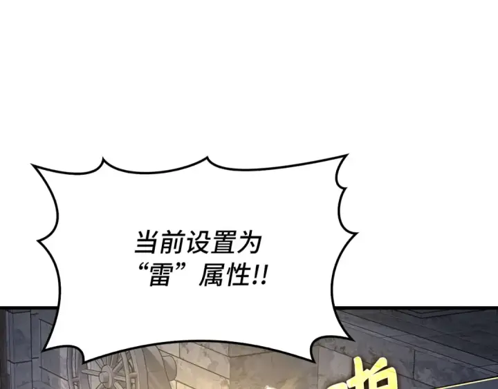 《练级20年，出门就是满级反派》第86话 里应外合图5