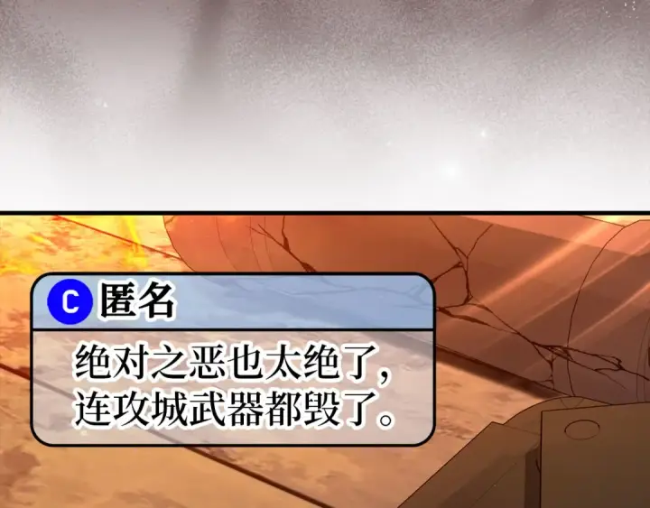《练级20年，出门就是满级反派》第86话 里应外合图61
