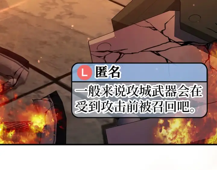 《练级20年，出门就是满级反派》第86话 里应外合图62