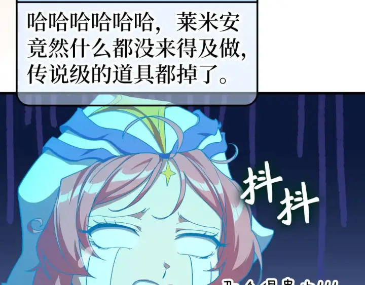 《练级20年，出门就是满级反派》第86话 里应外合图68