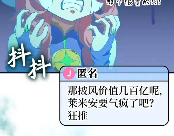 《练级20年，出门就是满级反派》第86话 里应外合图69