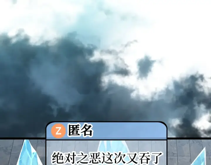 《练级20年，出门就是满级反派》第86话 里应外合图70
