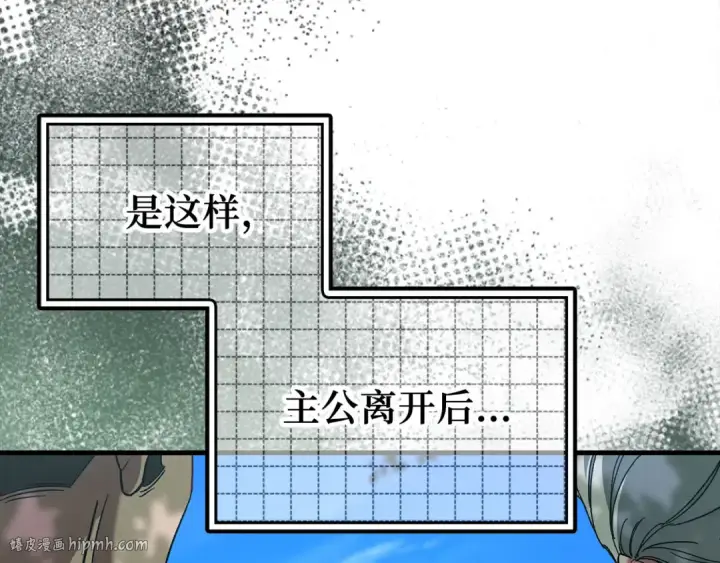 《练级20年，出门就是满级反派》第86话 里应外合图80