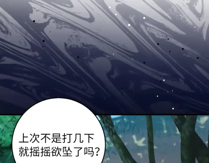 《练级20年，出门就是满级反派》第86话 里应外合图93