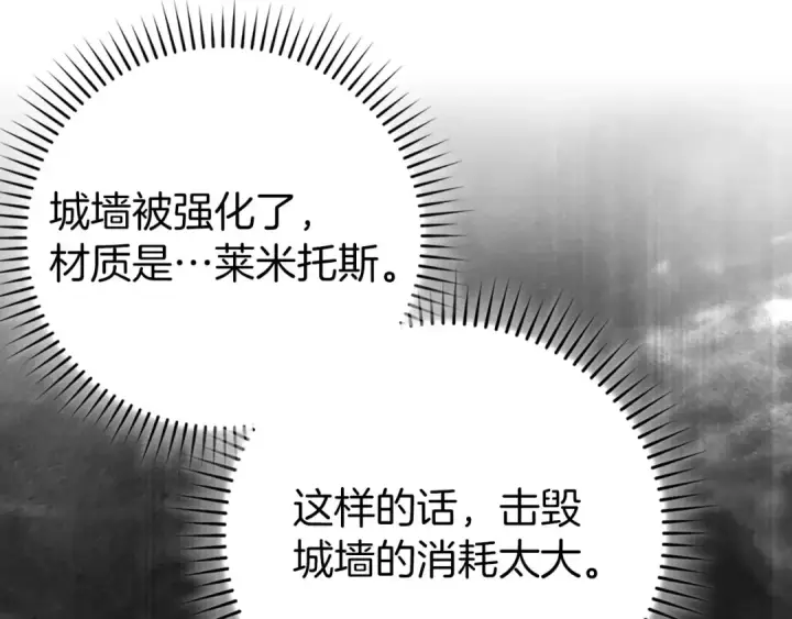 《练级20年，出门就是满级反派》第86话 里应外合图98