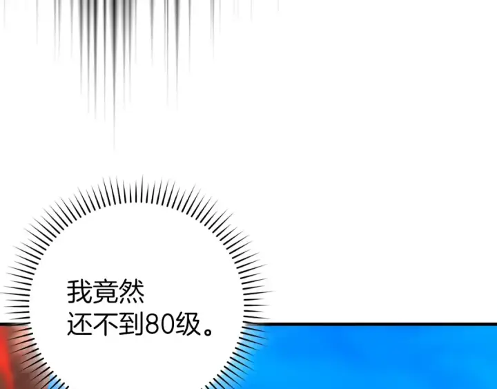 《练级20年，出门就是满级反派》第87话 内核人物图10