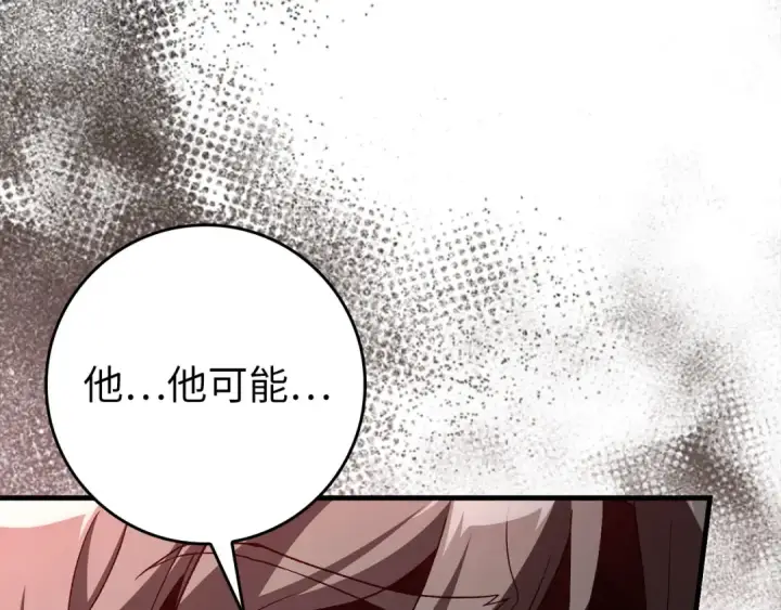 《练级20年，出门就是满级反派》第87话 内核人物图105