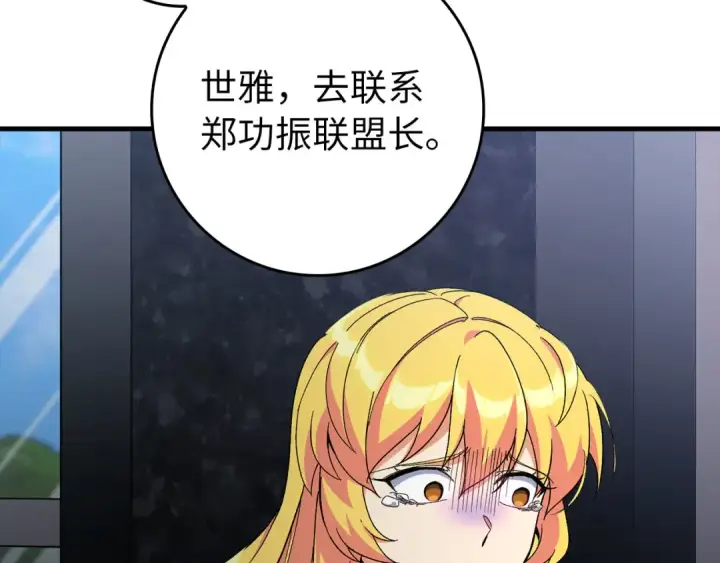 《练级20年，出门就是满级反派》第87话 内核人物图115