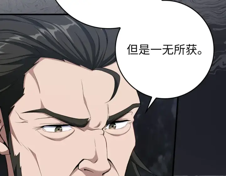 《练级20年，出门就是满级反派》第87话 内核人物图140