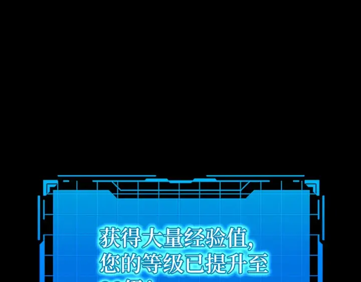 《练级20年，出门就是满级反派》第87话 内核人物图162