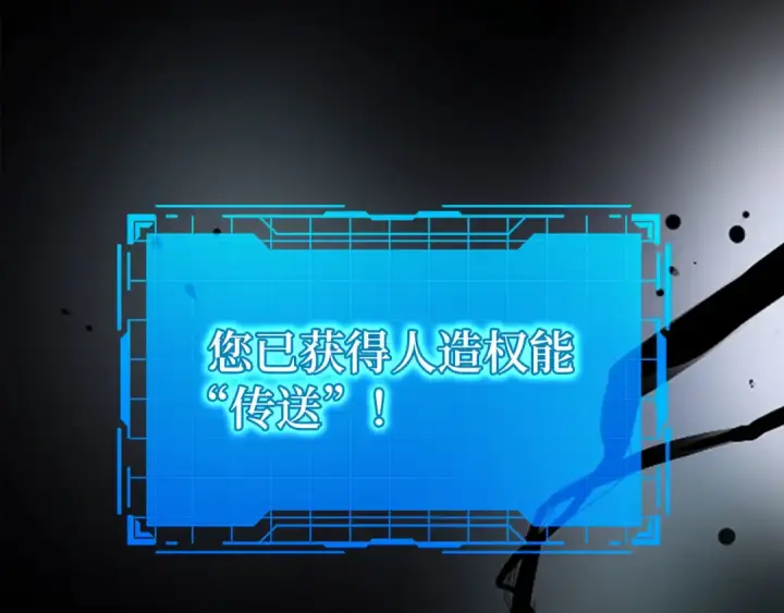 《练级20年，出门就是满级反派》第87话 内核人物图166