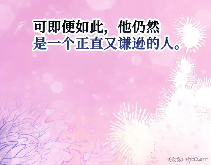 《练级20年，出门就是满级反派》第87话 内核人物图176