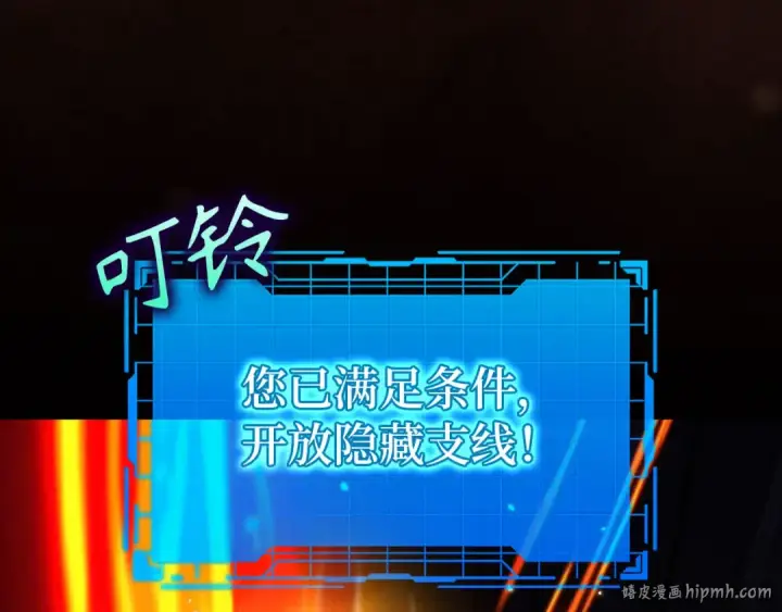 《练级20年，出门就是满级反派》第87话 内核人物图200