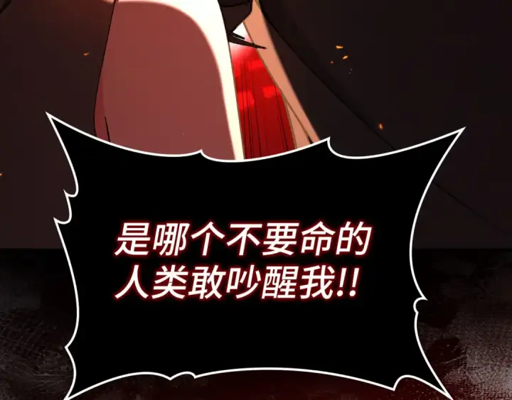 《练级20年，出门就是满级反派》第87话 内核人物图204