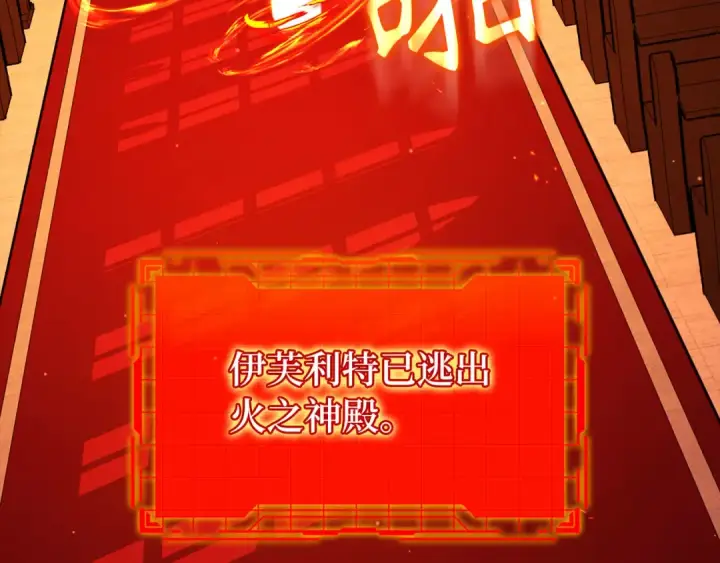 《练级20年，出门就是满级反派》第87话 内核人物图219
