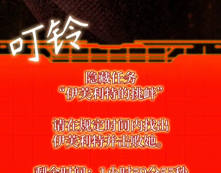 《练级20年，出门就是满级反派》第87话 内核人物图227