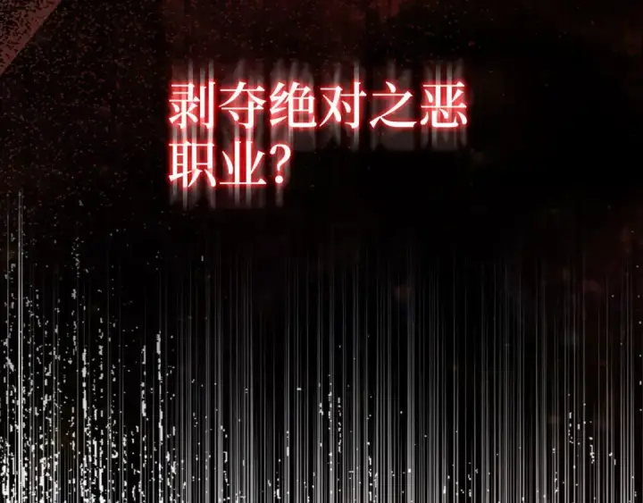 《练级20年，出门就是满级反派》第87话 内核人物图231