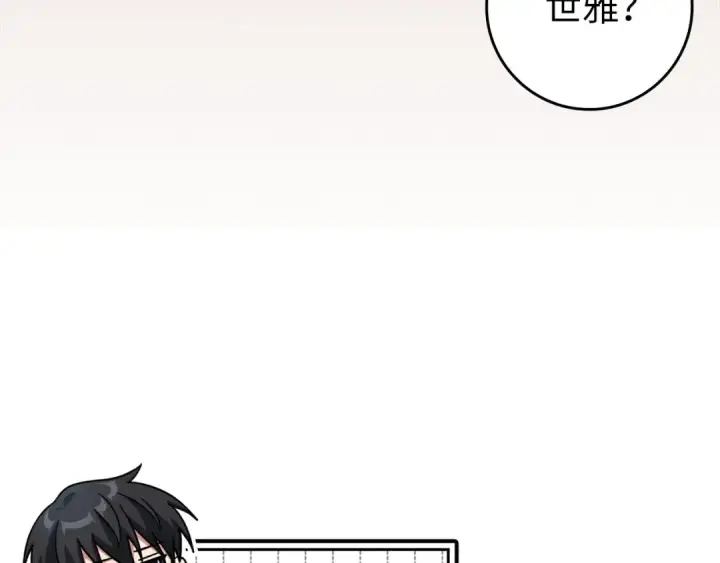 《练级20年，出门就是满级反派》第87话 内核人物图26