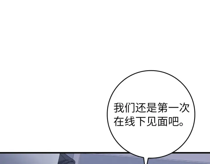 《练级20年，出门就是满级反派》第87话 内核人物图37