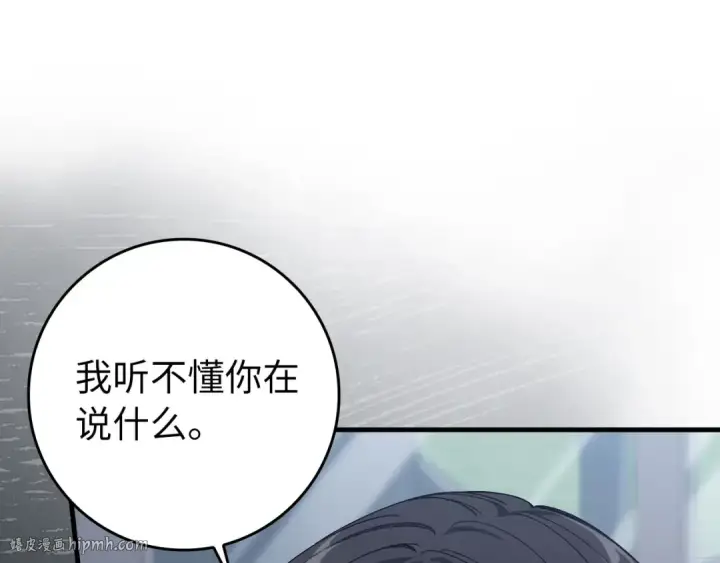 《练级20年，出门就是满级反派》第87话 内核人物图48