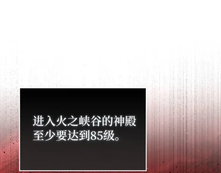 《练级20年，出门就是满级反派》第87话 内核人物图5
