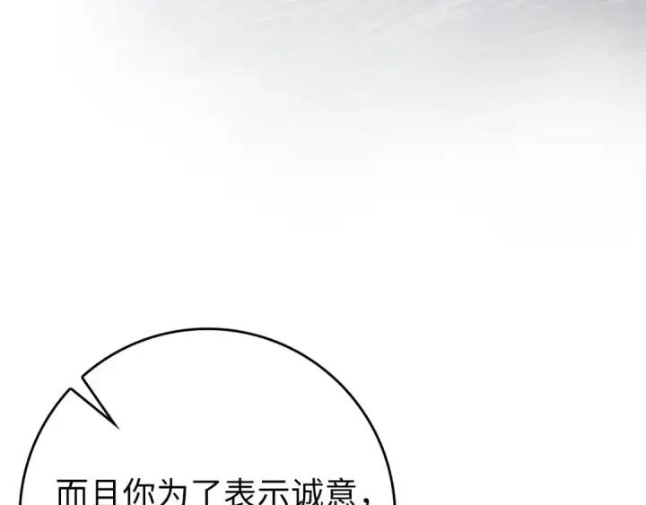 《练级20年，出门就是满级反派》第87话 内核人物图51