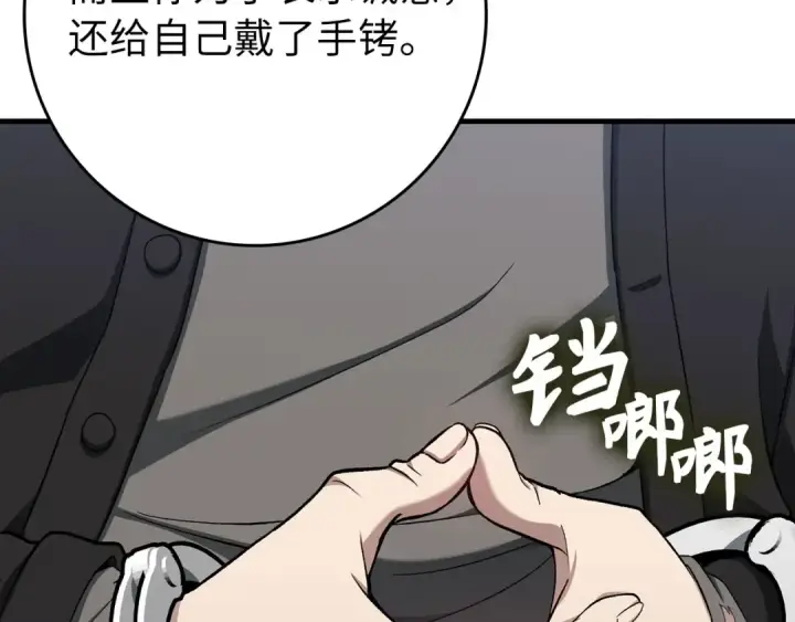 《练级20年，出门就是满级反派》第87话 内核人物图52