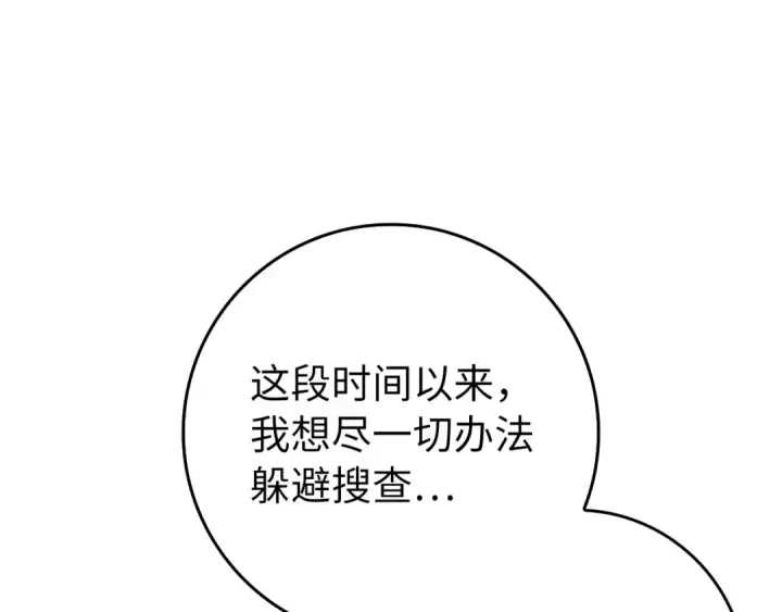 《练级20年，出门就是满级反派》第87话 内核人物图54