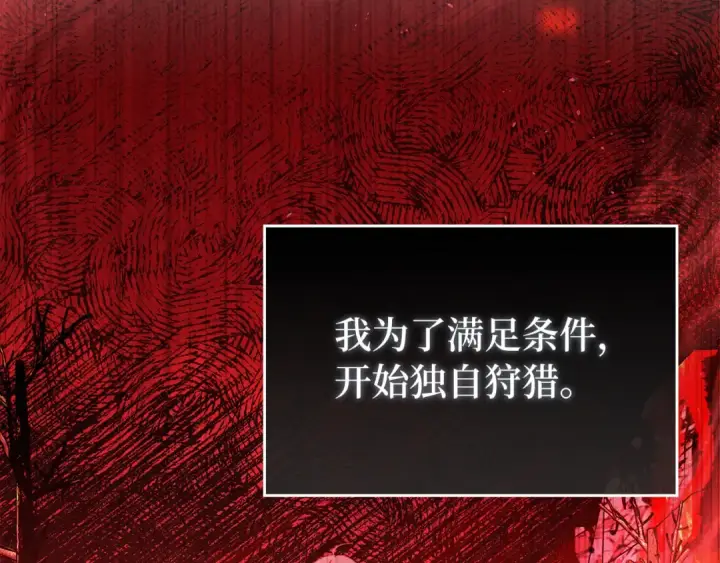 《练级20年，出门就是满级反派》第87话 内核人物图6