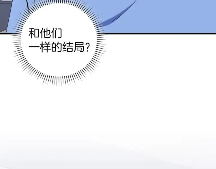《练级20年，出门就是满级反派》第87话 内核人物图60