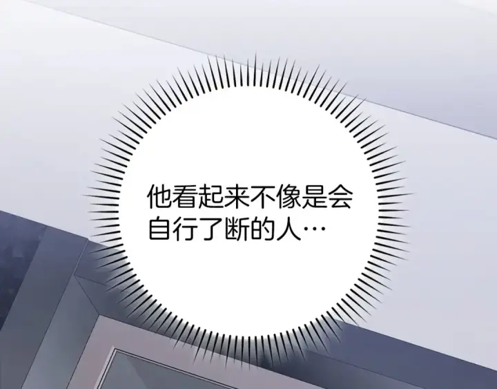 《练级20年，出门就是满级反派》第87话 内核人物图61