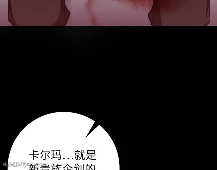 《练级20年，出门就是满级反派》第87话 内核人物图72